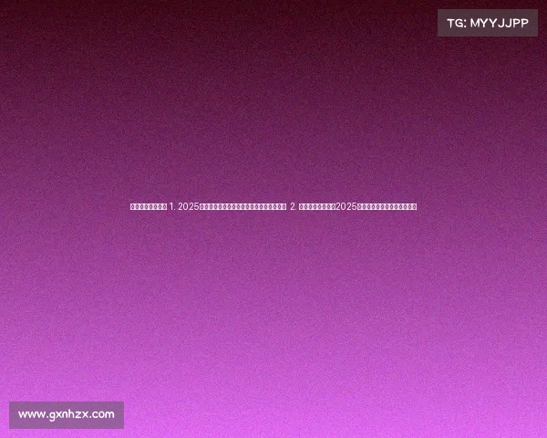 三大电子竞技排名 1. 2025电竞势力榜：游戏、战队与资本的权力游戏 2. 全球电竞三重奏：2025年度游戏、战队与赛事风云录